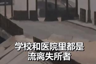 马祖拉谈险胜：并没有掉以轻心 但灰熊确实打得比我们更努力